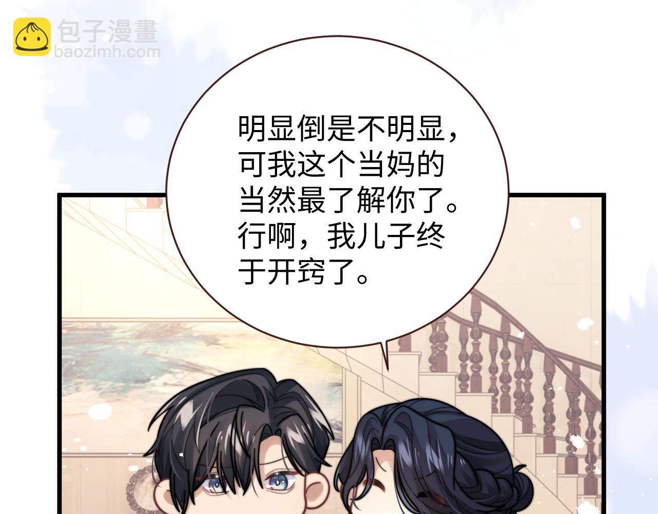 第41话 他并不喜欢我(1/3)-第42话