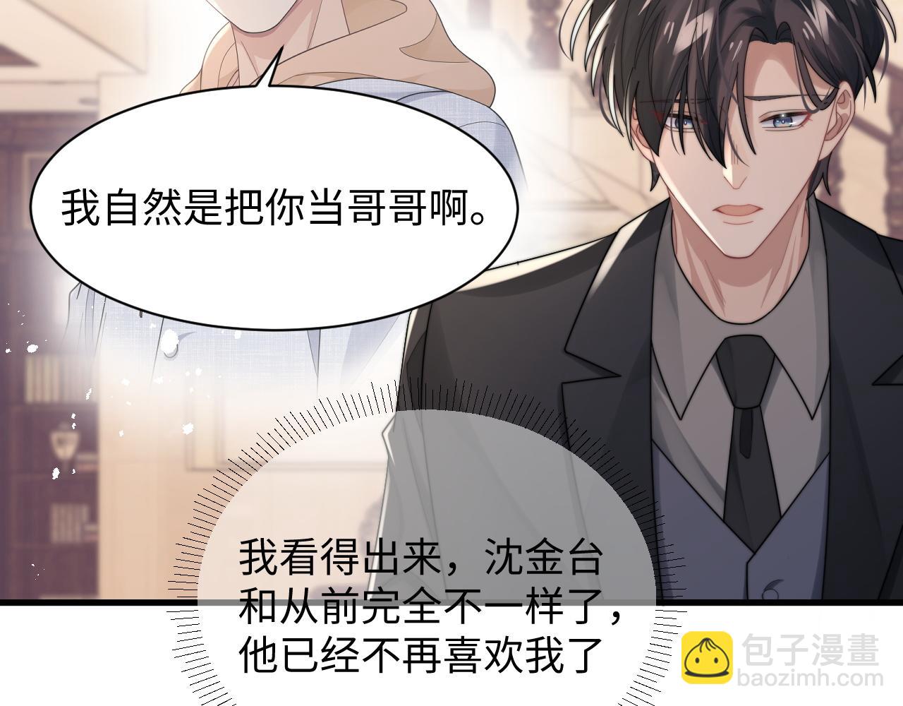 第41话 他并不喜欢我(1/3)-第42话