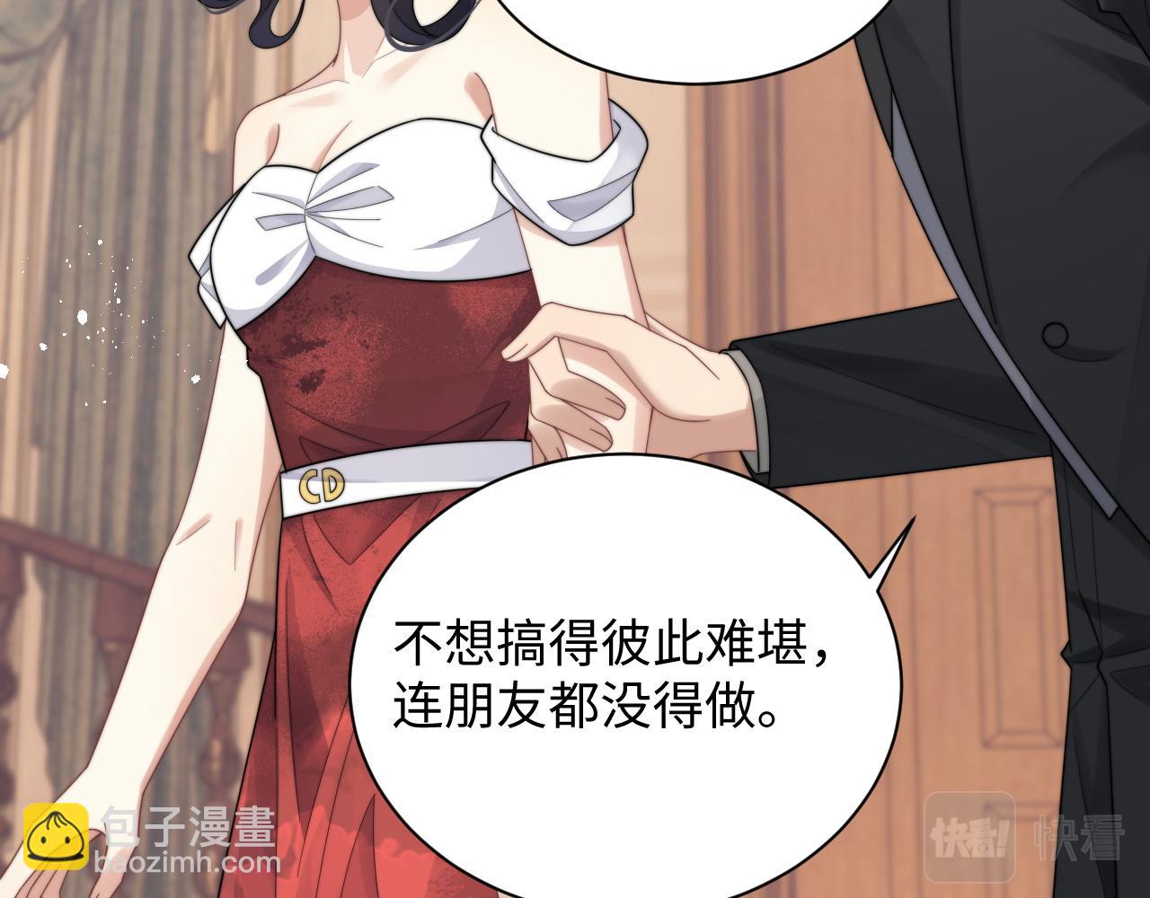 第41话 他并不喜欢我(1/3)-第42话