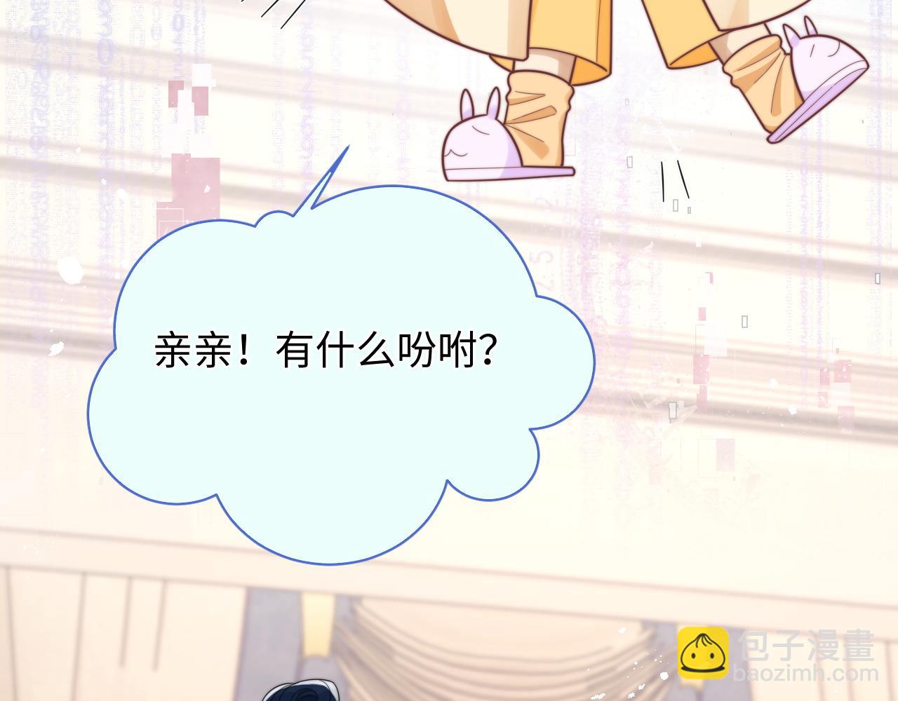 第41话 他并不喜欢我(1/3)-第42话