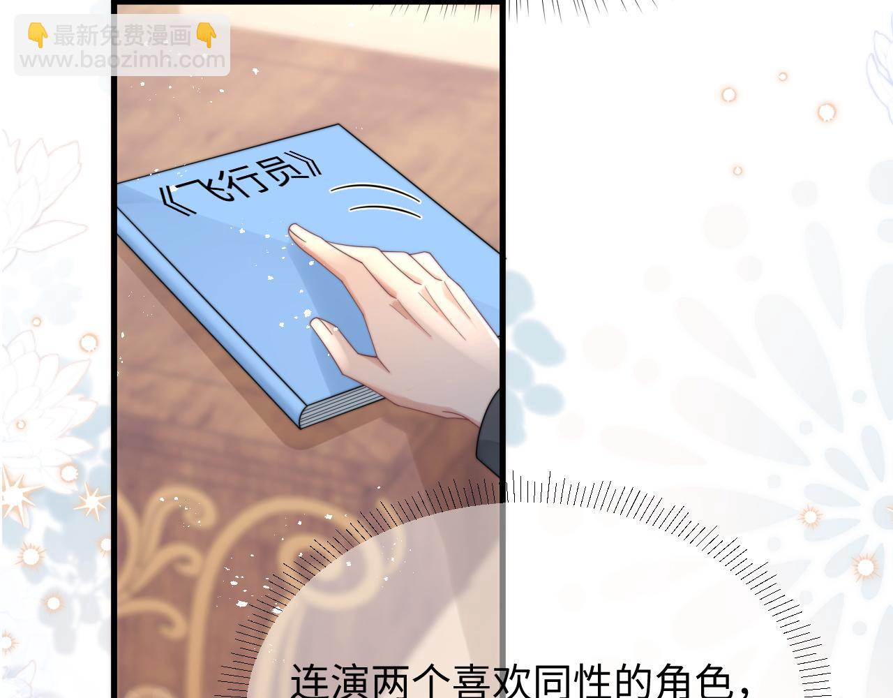 第41话 他并不喜欢我(1/3)-第42话