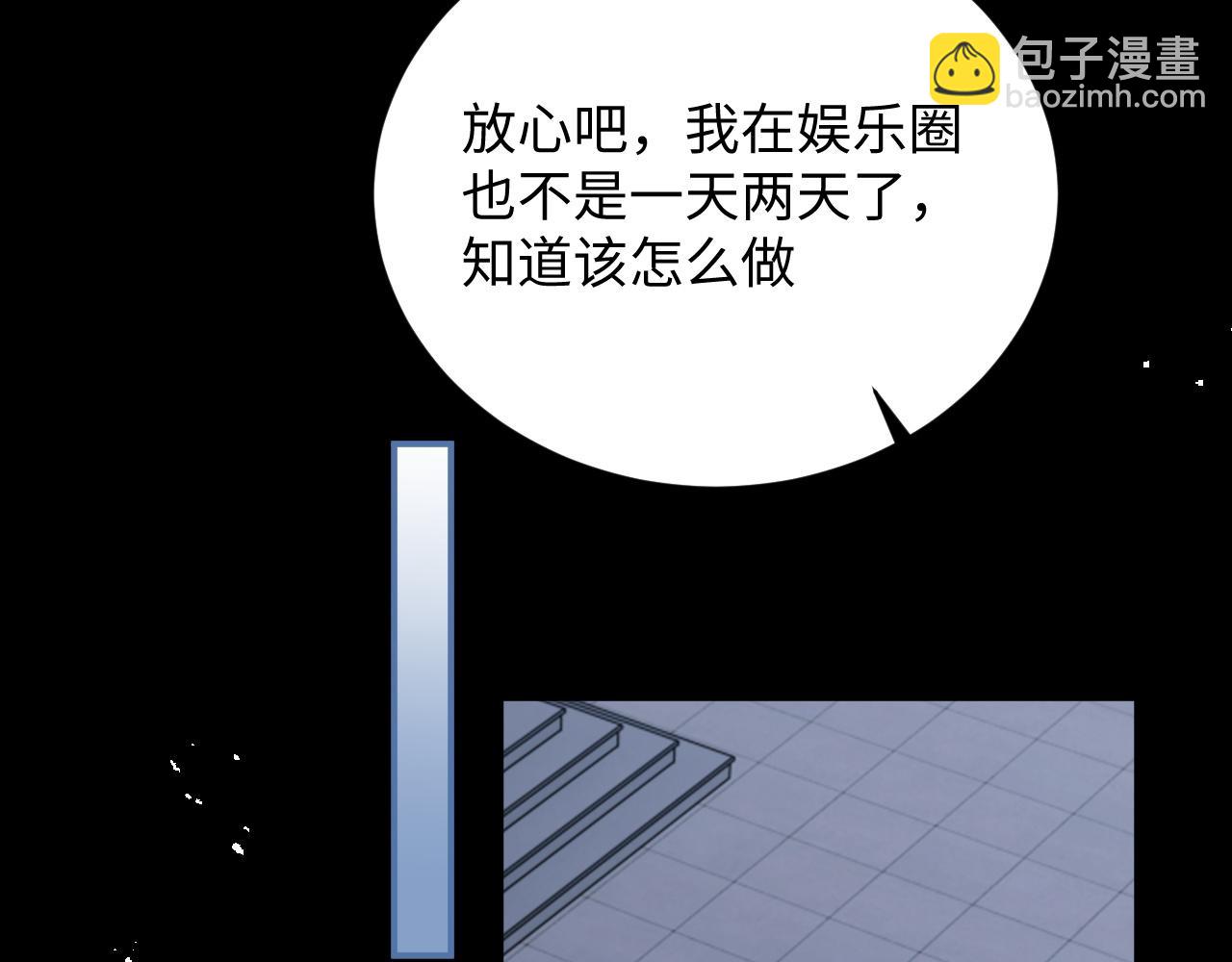 第43话 你是认真的吗？(1/3)-第44话