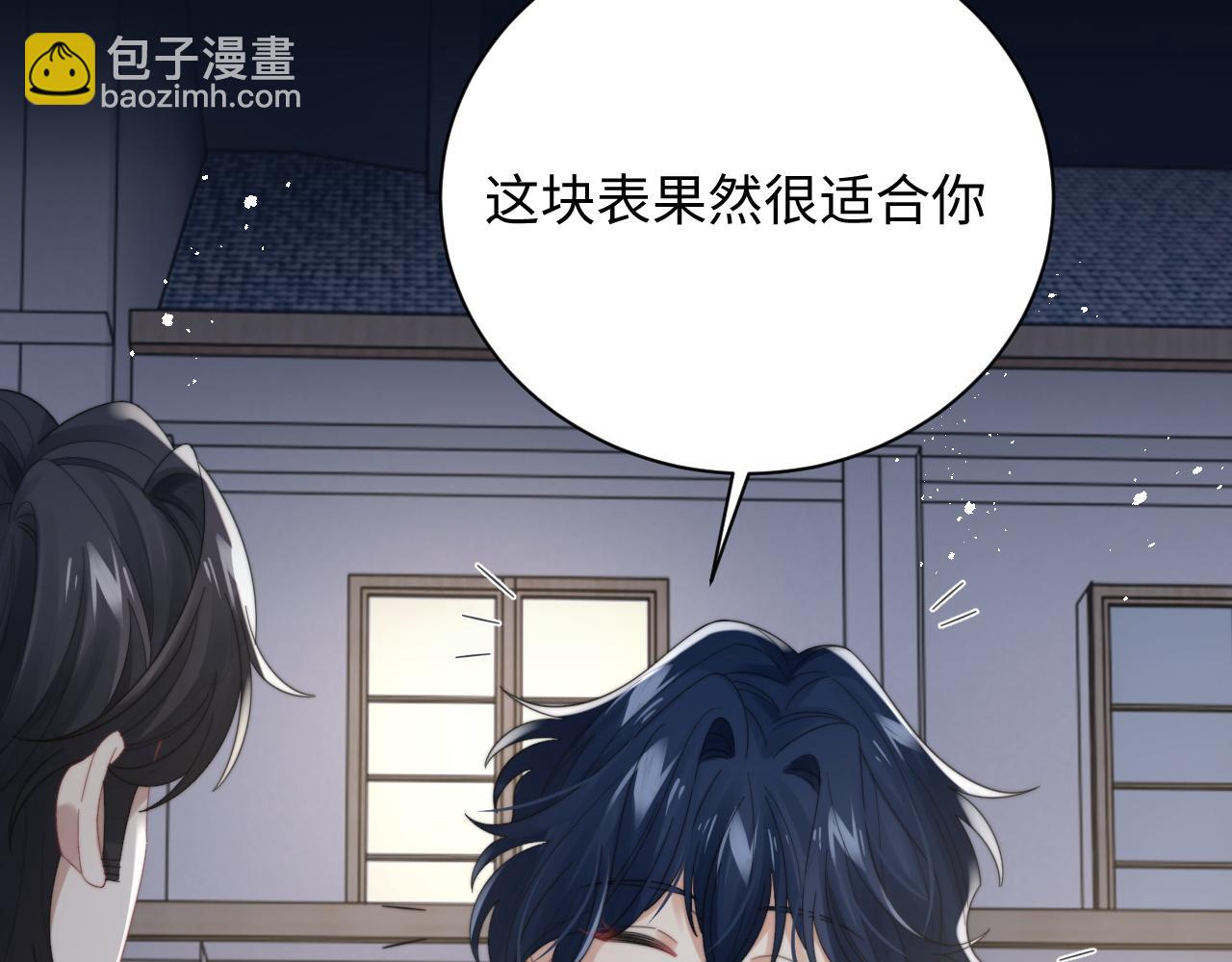 第43话 你是认真的吗？(1/3)-第44话