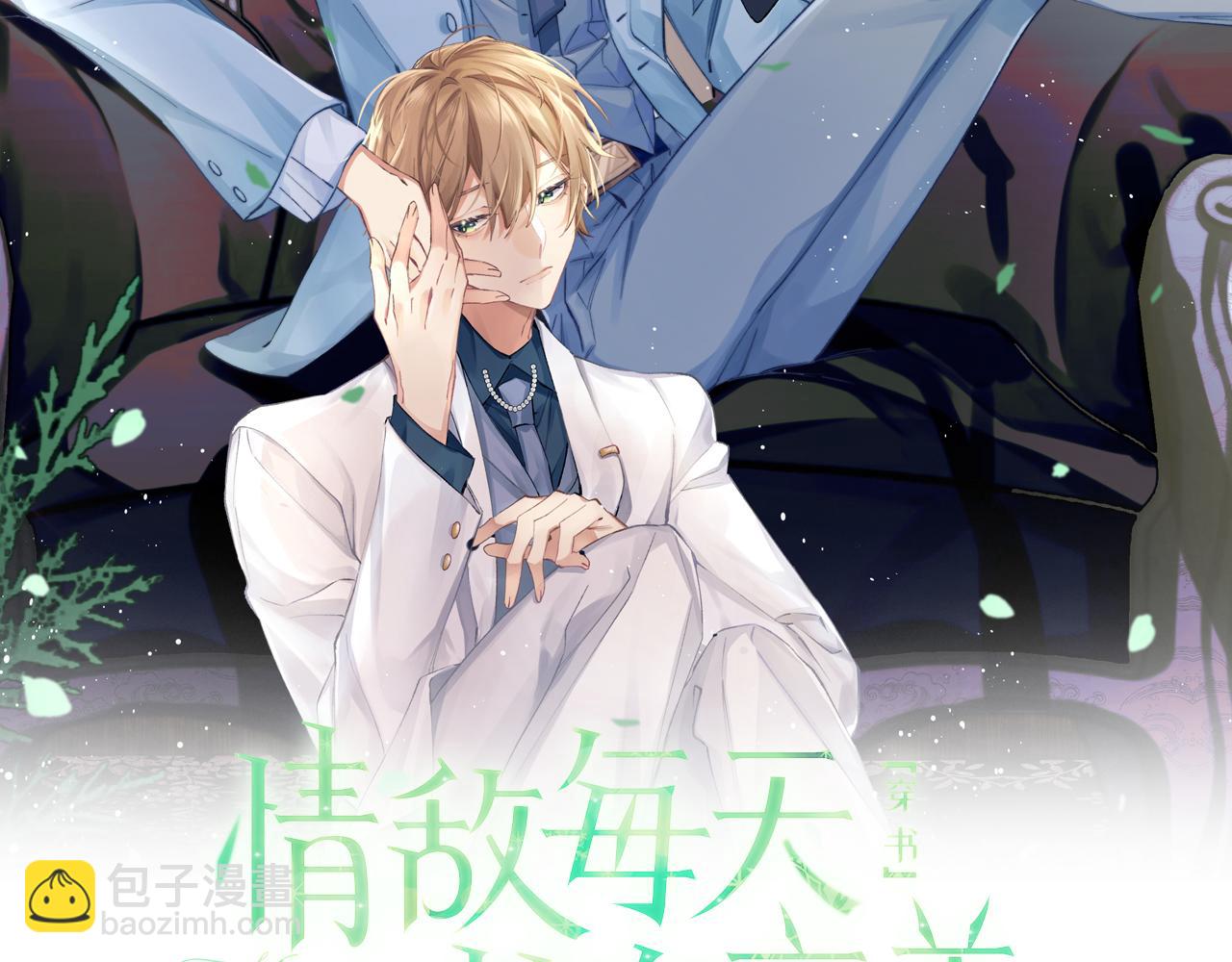 第43话 你是认真的吗？(1/3)-第44话