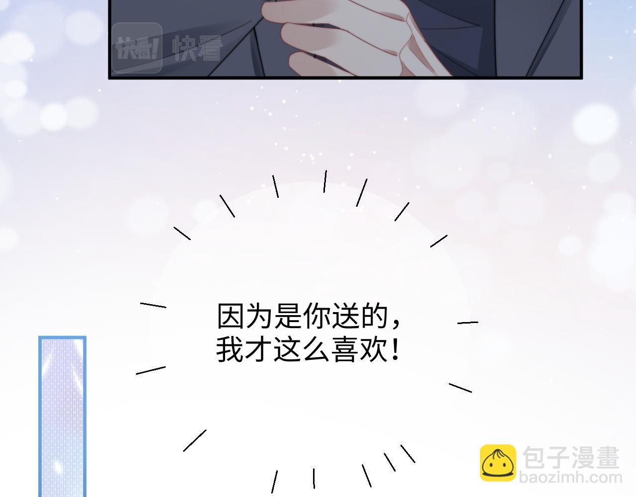 第43话 你是认真的吗？(1/3)-第44话