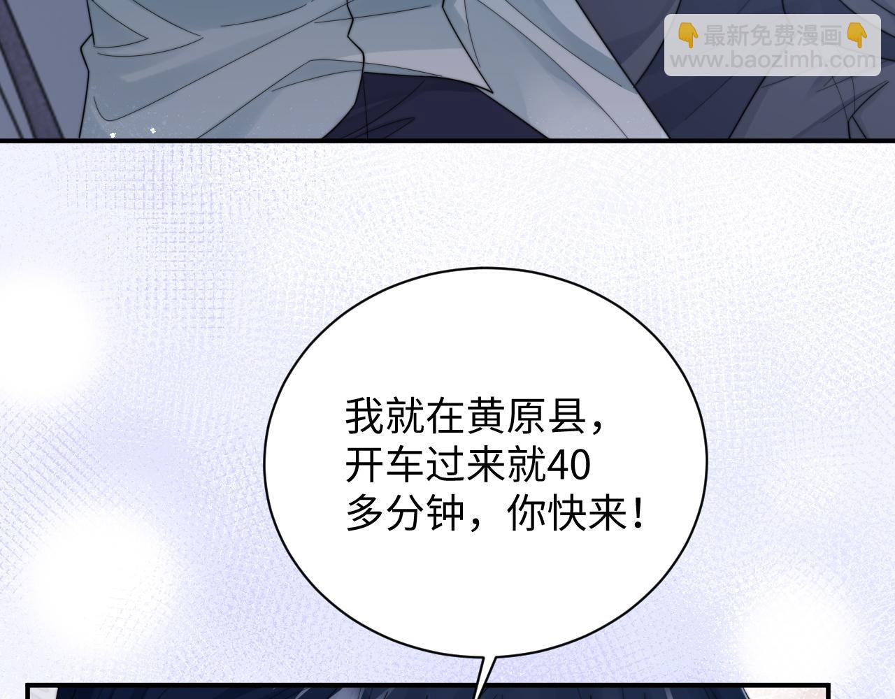第43话 你是认真的吗？(1/3)-第44话