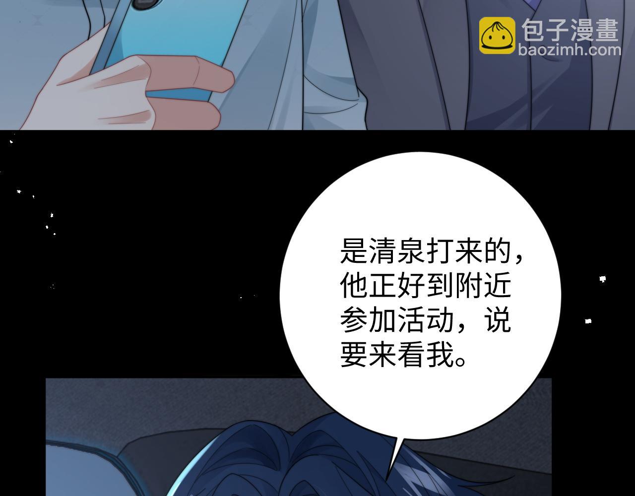 第43话 你是认真的吗？(1/3)-第44话