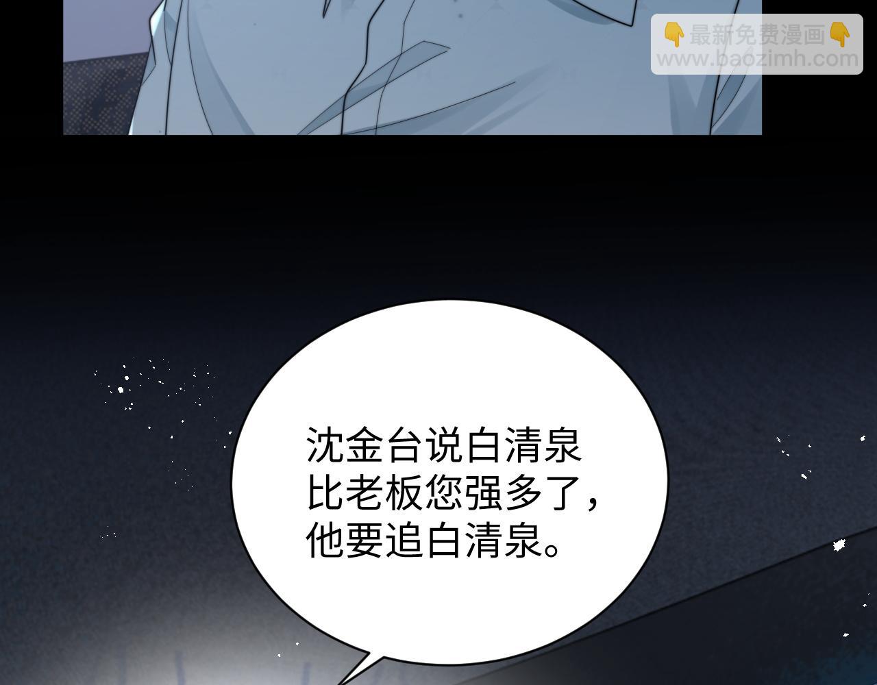 第43话 你是认真的吗？(1/3)-第44话