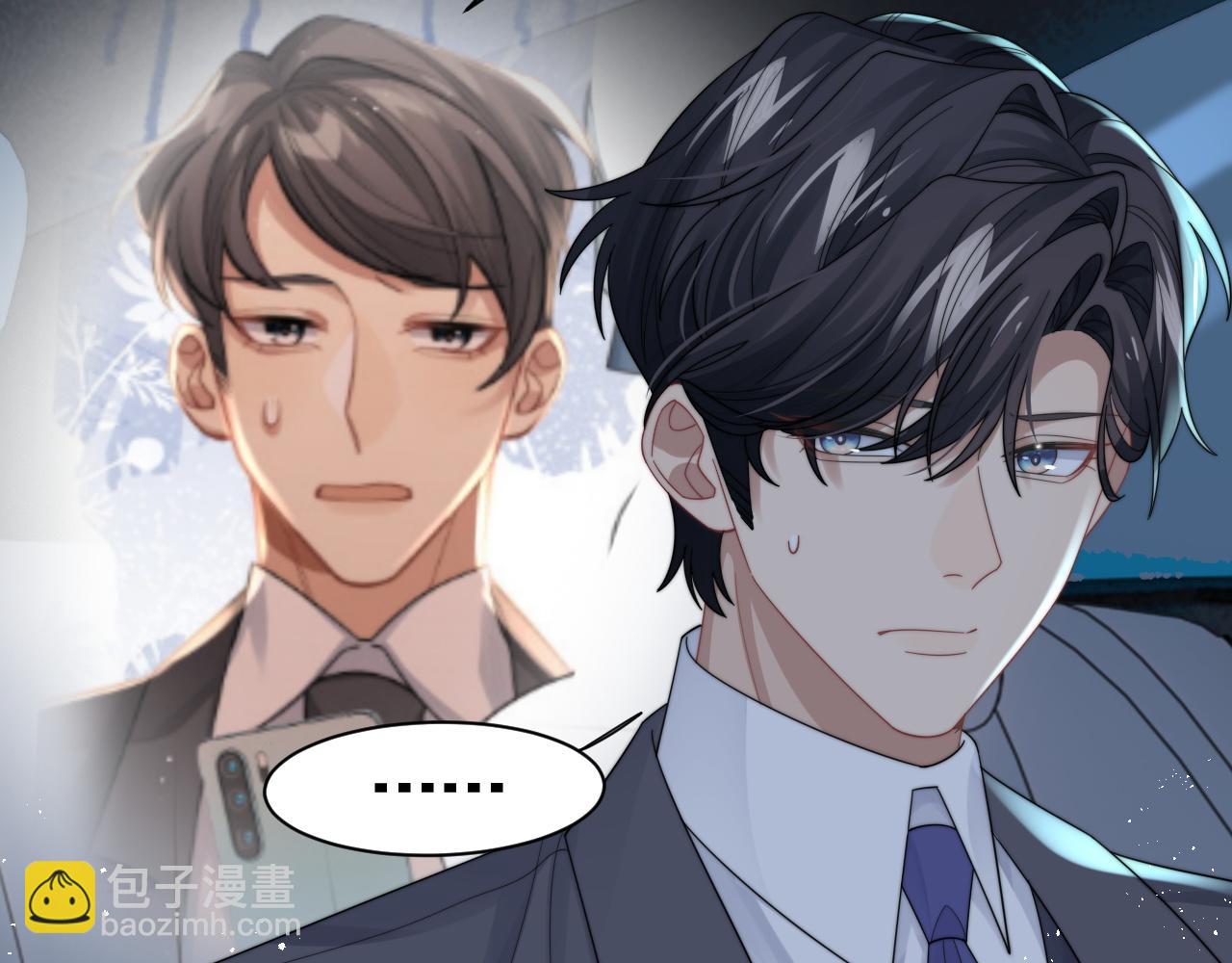 第43话 你是认真的吗？(1/3)-第44话