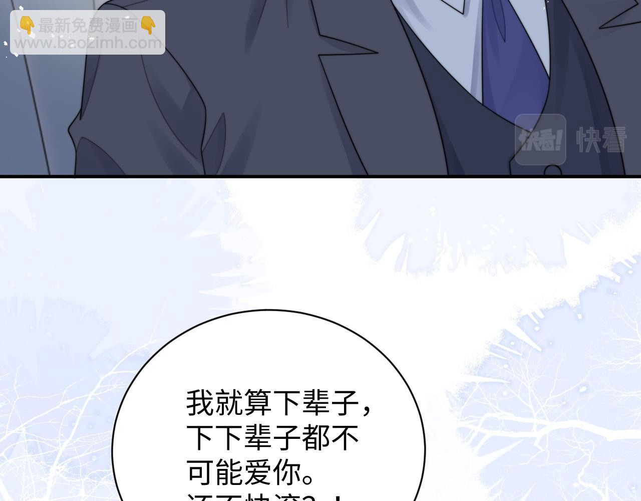 第43话 你是认真的吗？(1/3)-第44话