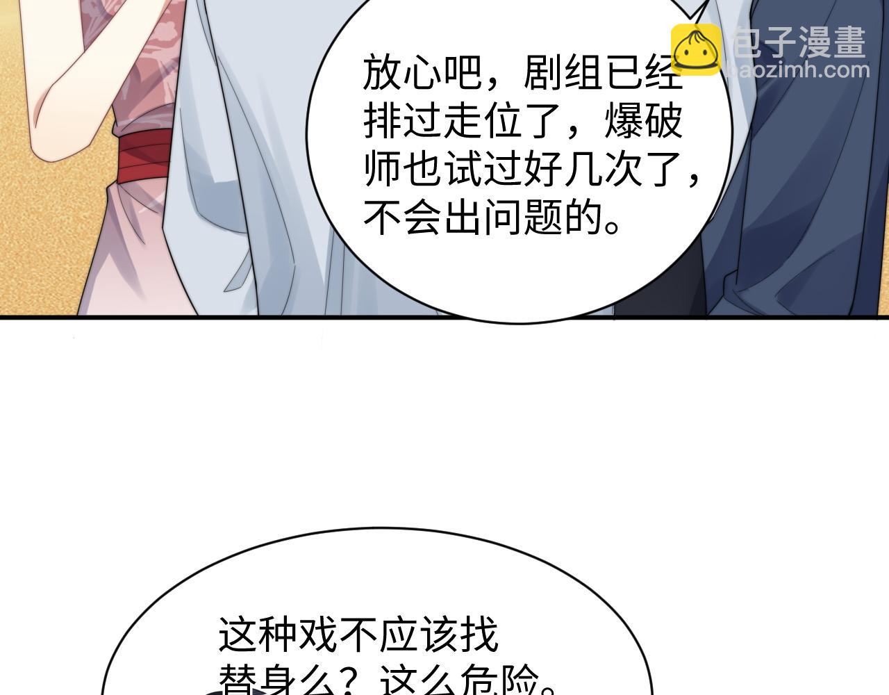 第43话 你是认真的吗？(1/3)-第44话