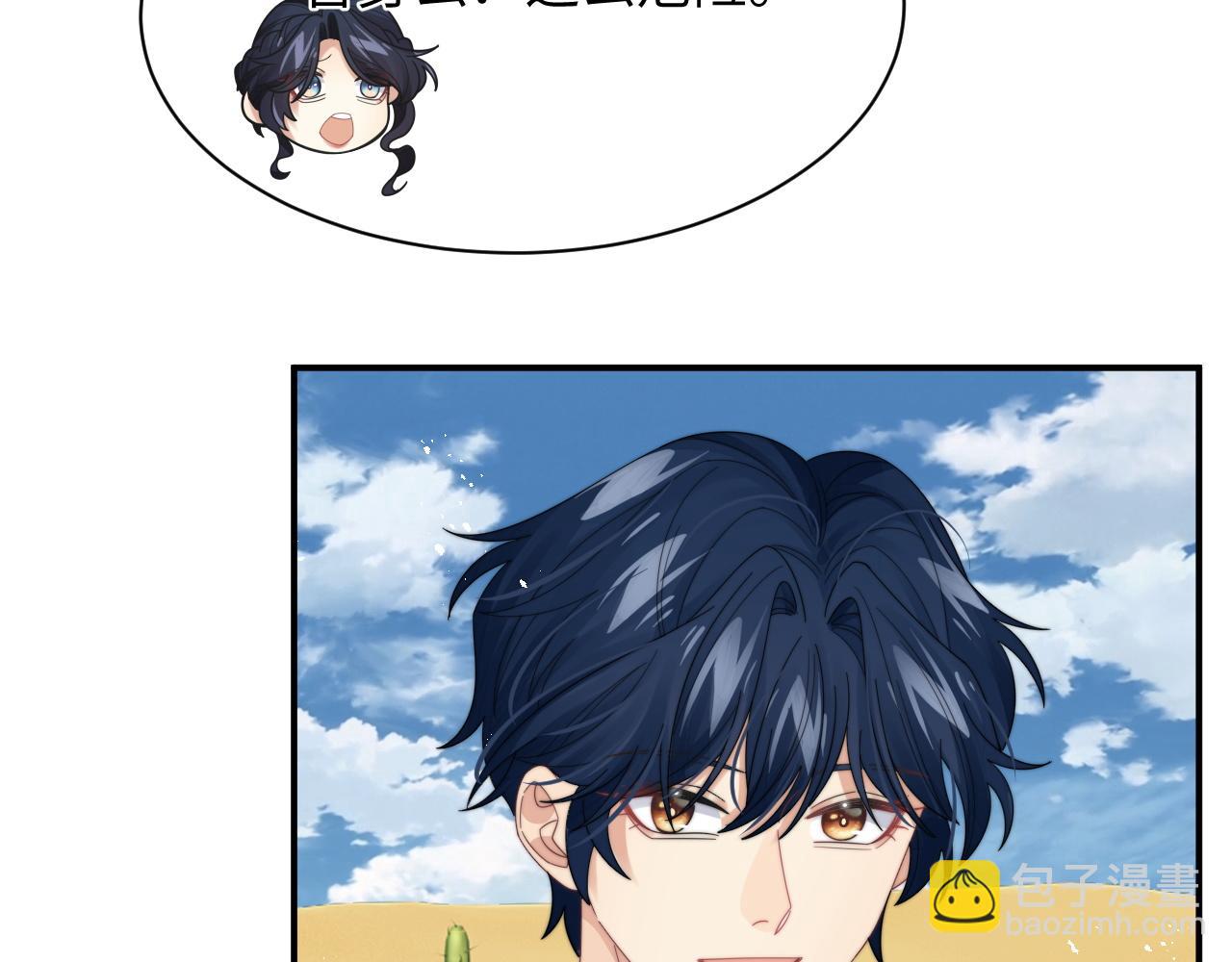 第43话 你是认真的吗？(1/3)-第44话