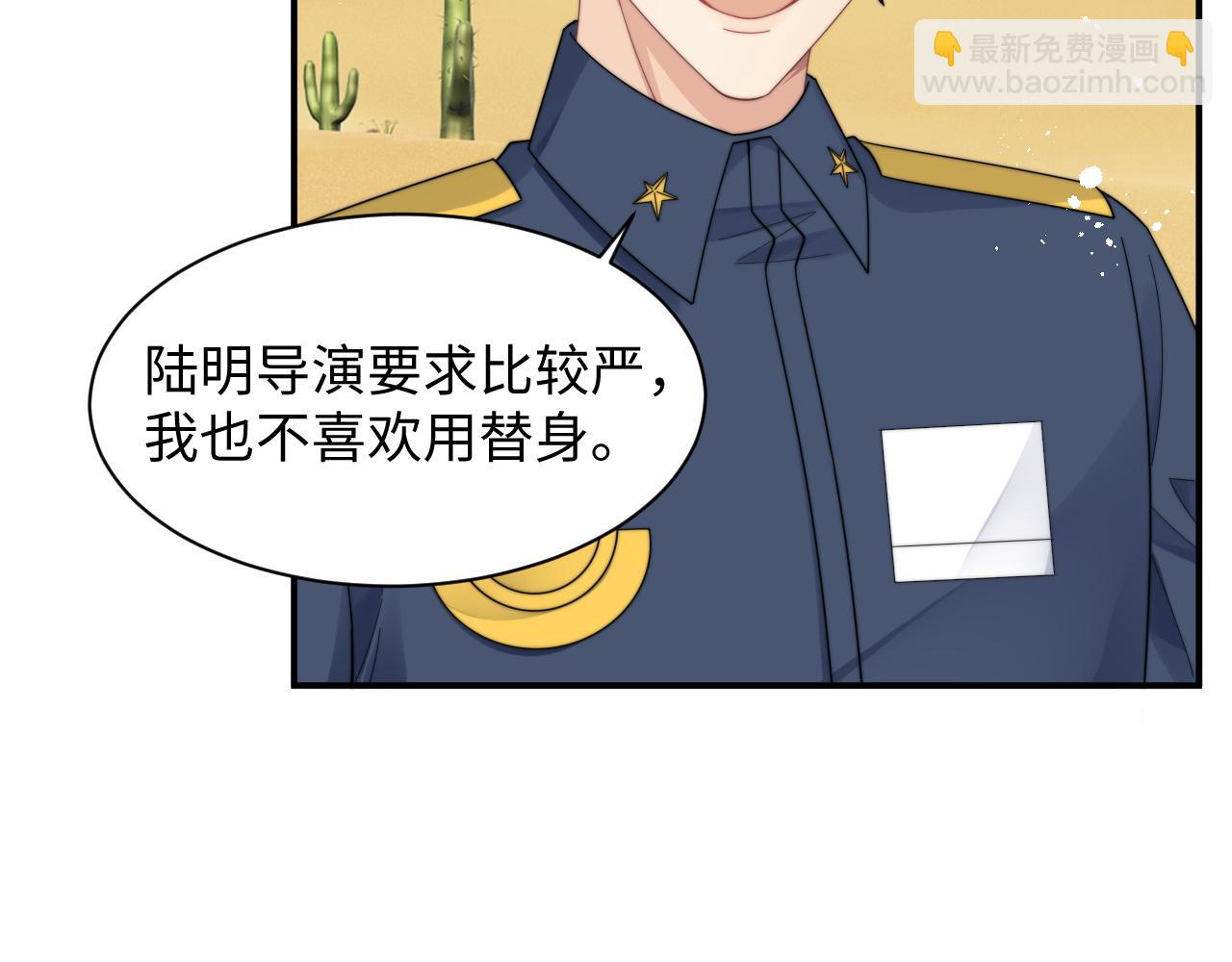 第43话 你是认真的吗？(1/3)-第44话