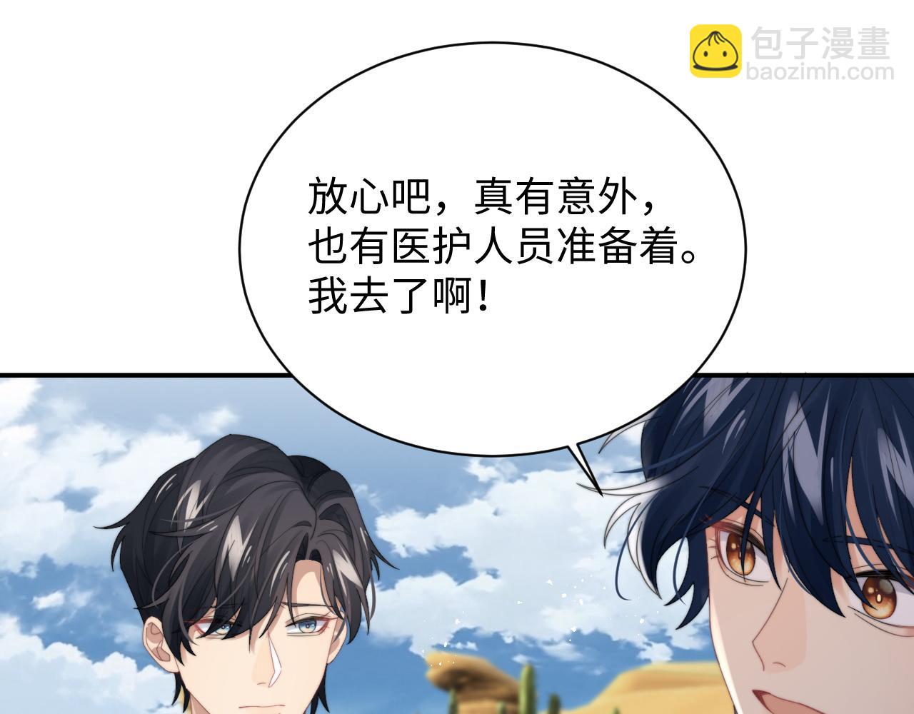 第43话 你是认真的吗？(1/3)-第44话