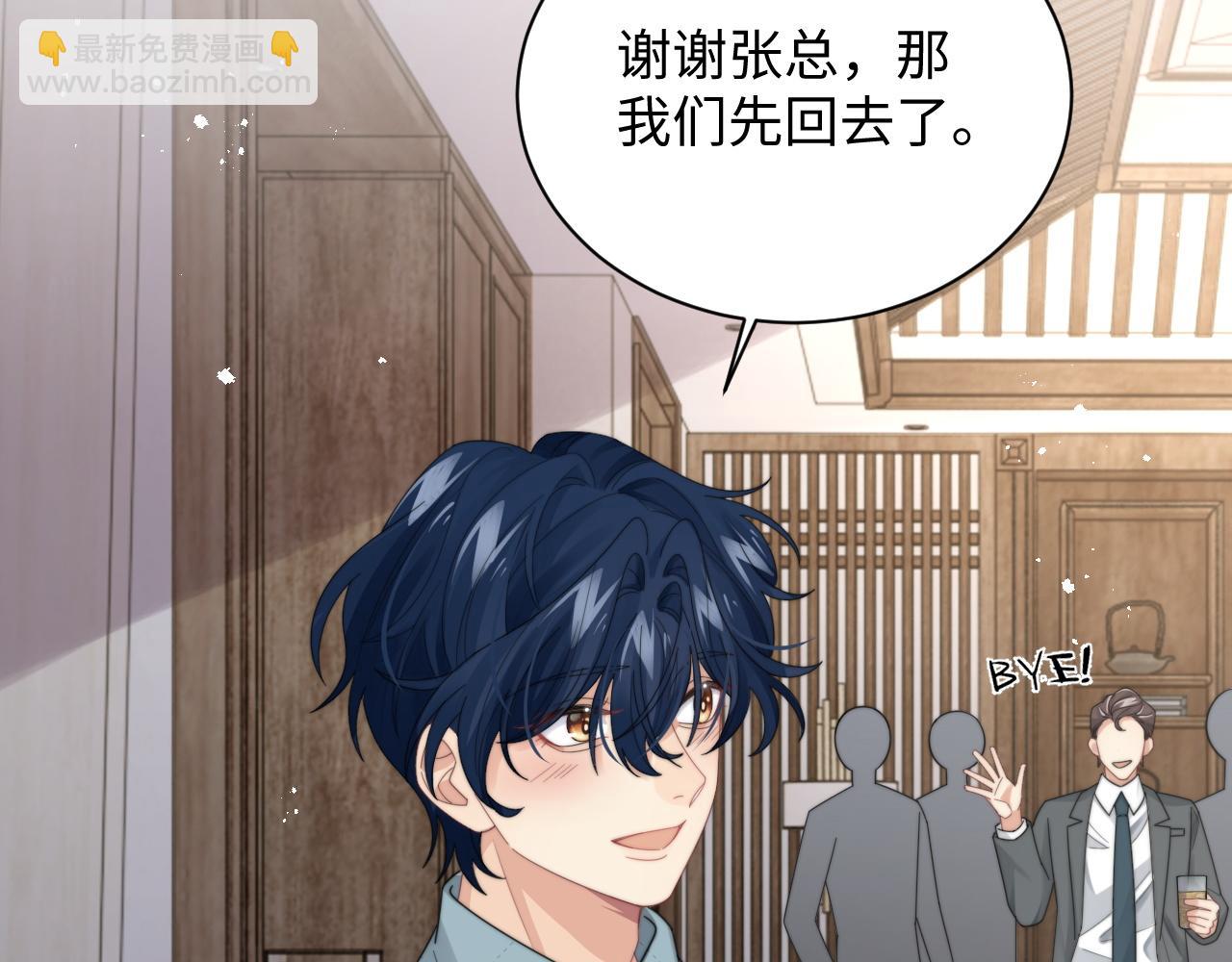 第43话 你是认真的吗？(1/3)-第44话