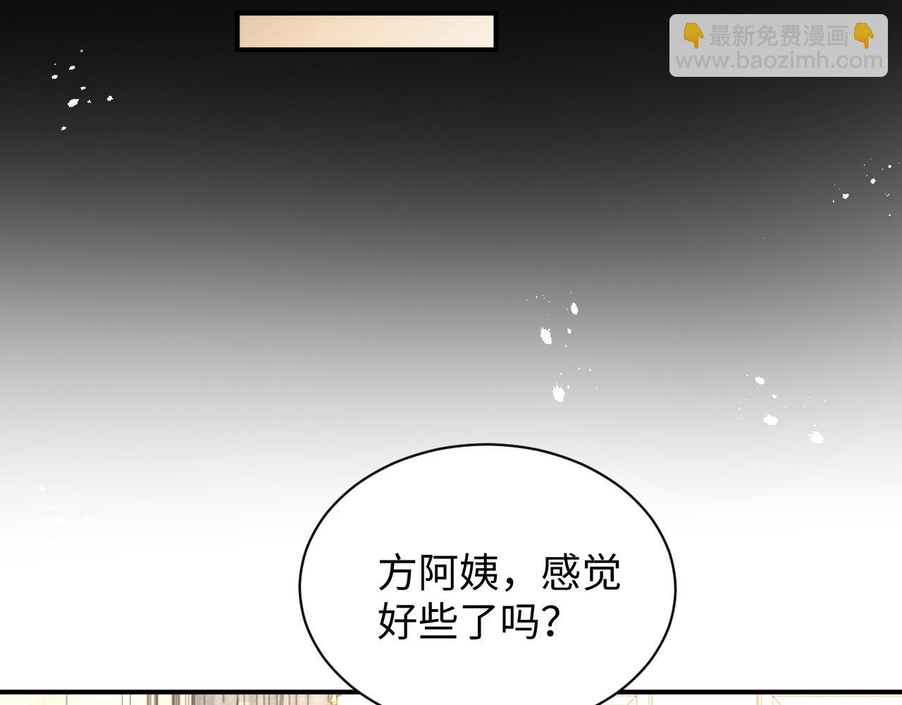 第45话 阎总喝醉了(1/3)-第46话