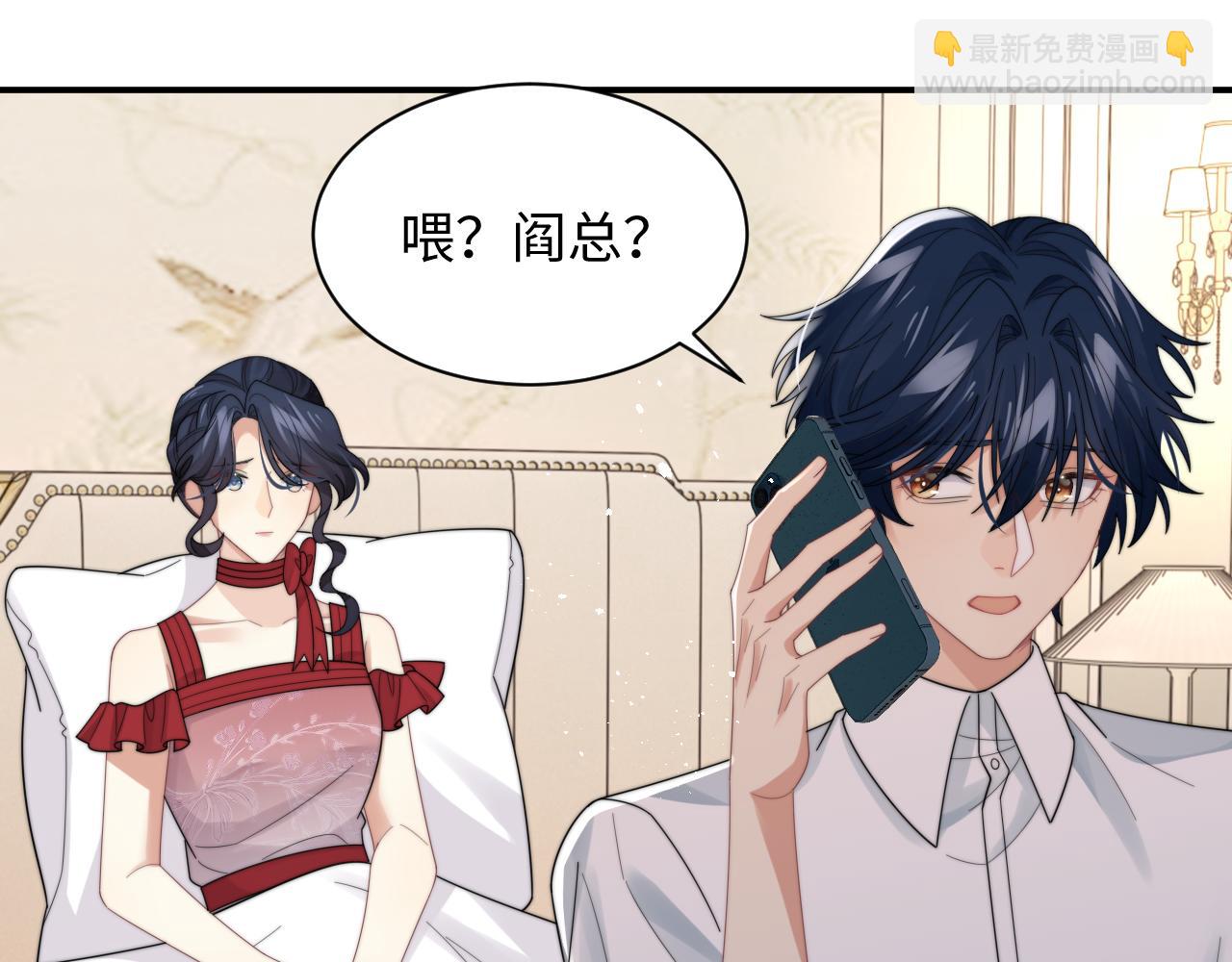 第45话 阎总喝醉了(1/3)-第46话