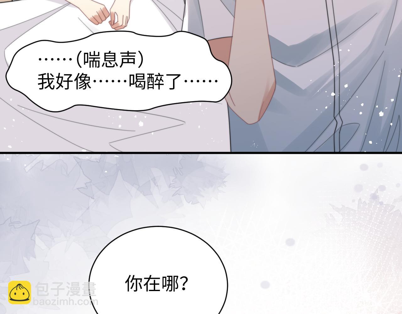 第45话 阎总喝醉了(1/3)-第46话