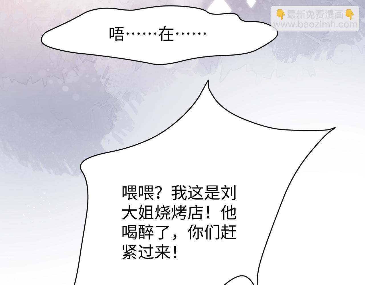 第45话 阎总喝醉了(1/3)-第46话