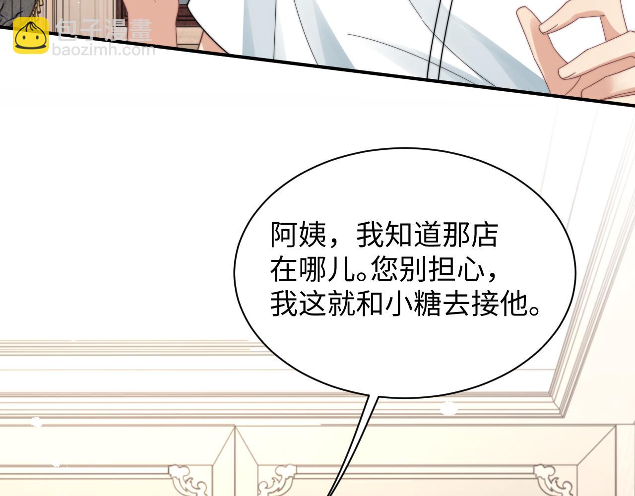 第45话 阎总喝醉了(1/3)-第46话