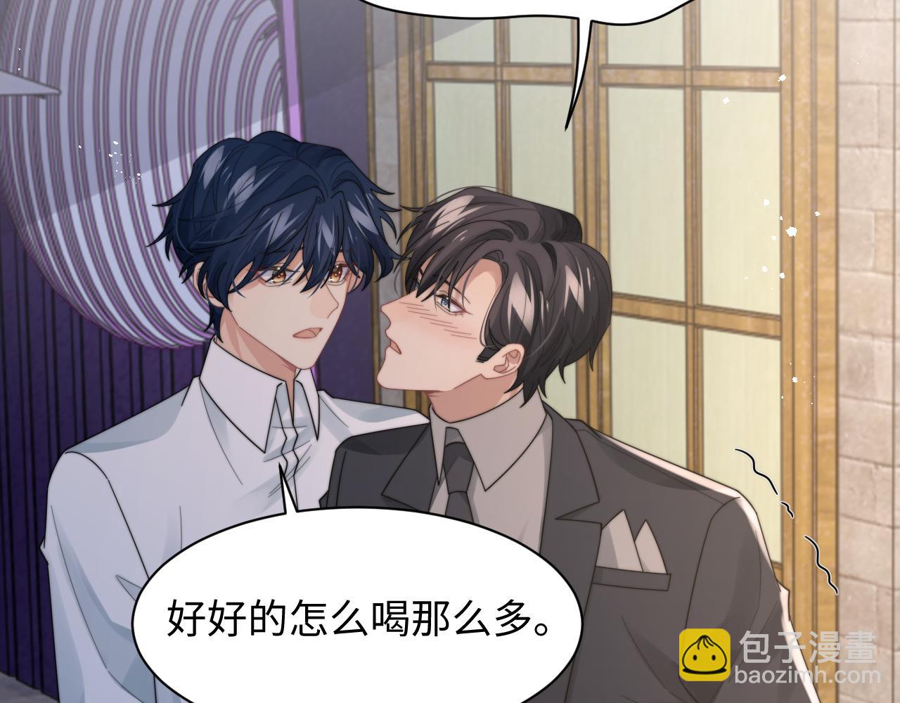 第45话 阎总喝醉了(1/3)-第46话