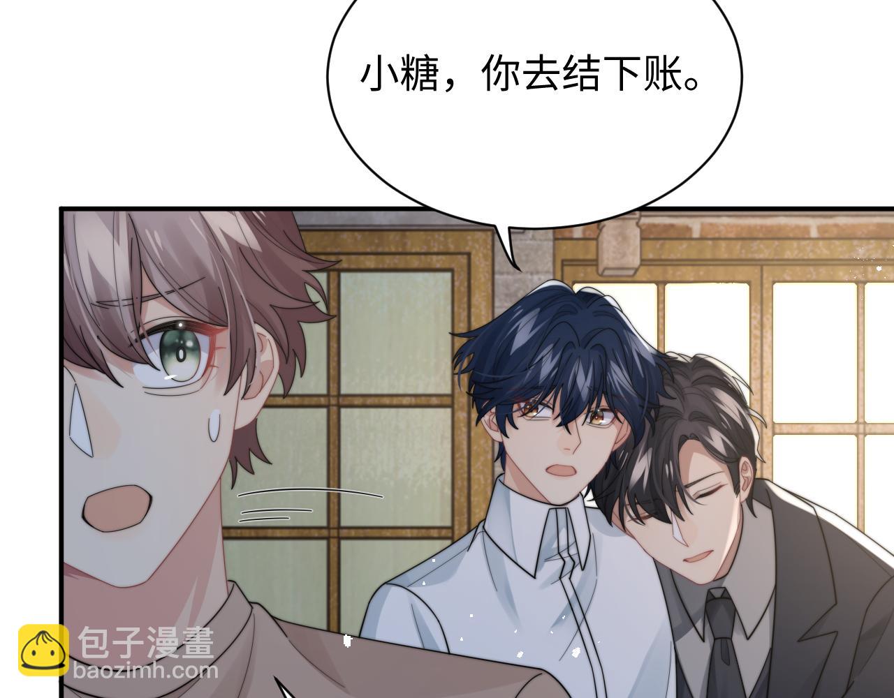 第45话 阎总喝醉了(1/3)-第46话