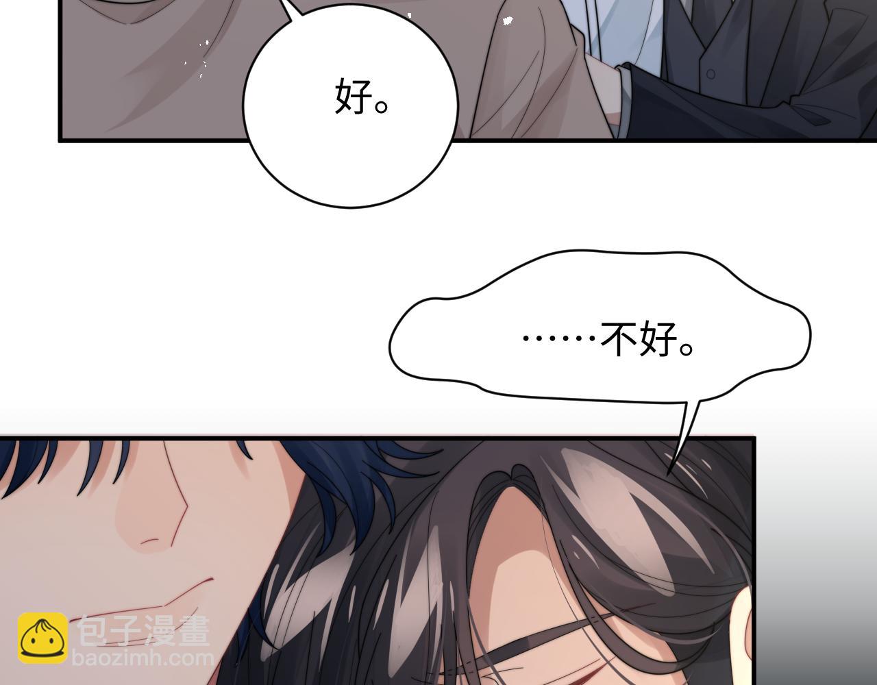 第45话 阎总喝醉了(1/3)-第46话