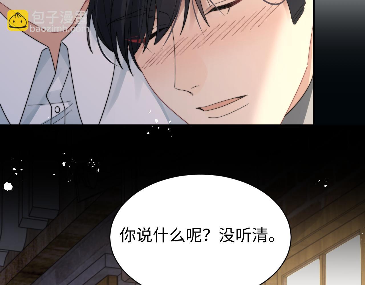 第45话 阎总喝醉了(1/3)-第46话