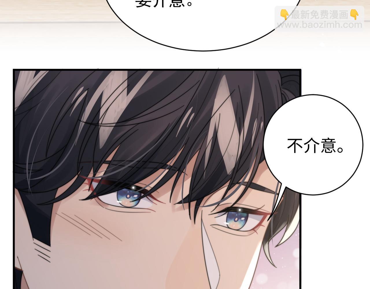 第47话 阎总好像喜欢我？！(1/2)-第48话