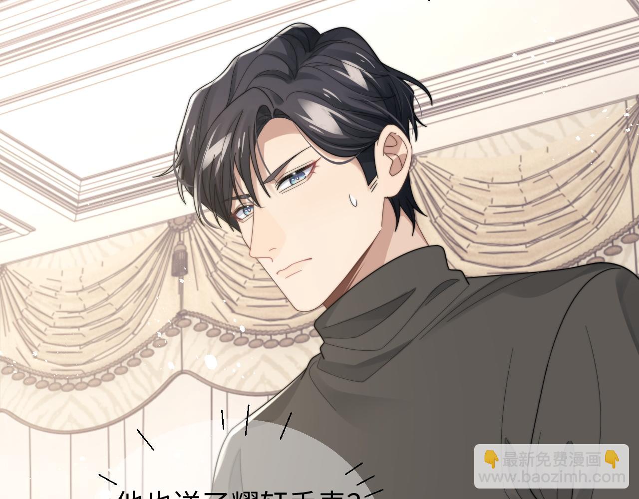 第47话 阎总好像喜欢我？！(1/2)-第48话