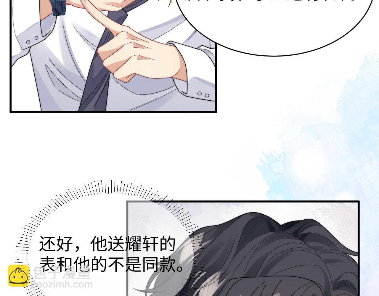 第47话 阎总好像喜欢我？！(1/2)-第48话