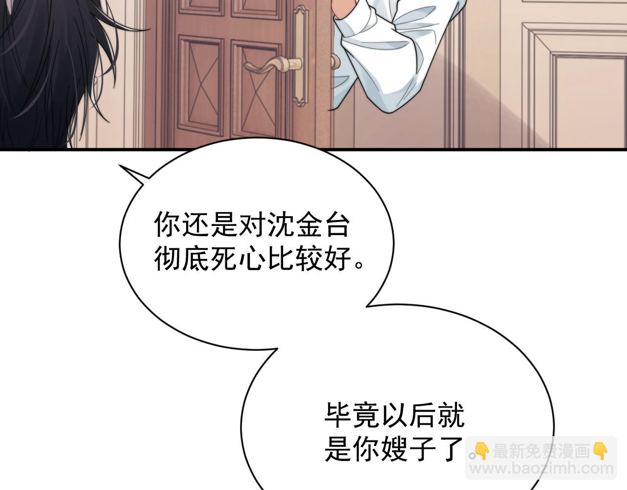 第47话 阎总好像喜欢我？！(1/2)-第48话