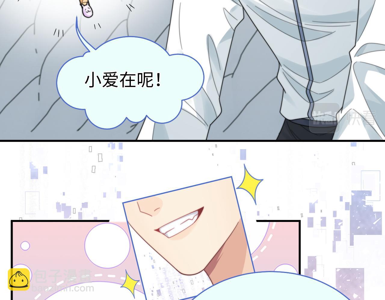 第47话 阎总好像喜欢我？！(1/2)-第48话