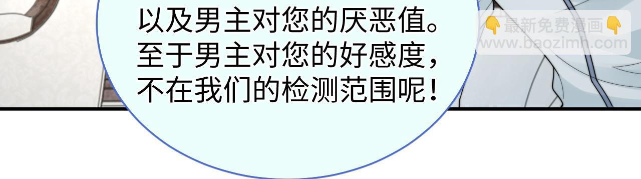 第47话 阎总好像喜欢我？！(1/2)-第48话