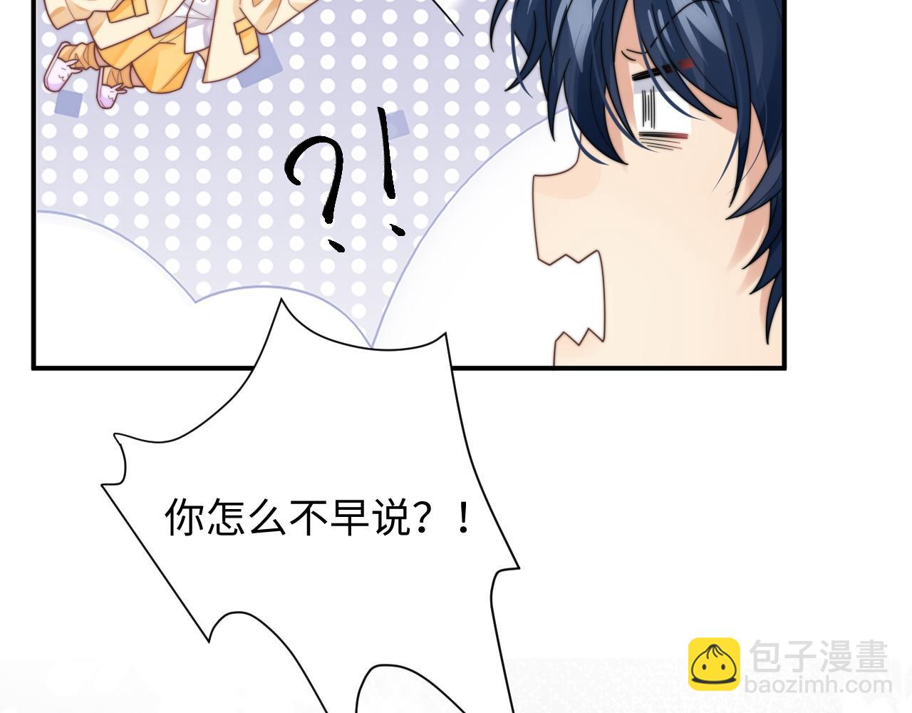 第47话 阎总好像喜欢我？！(1/2)-第48话