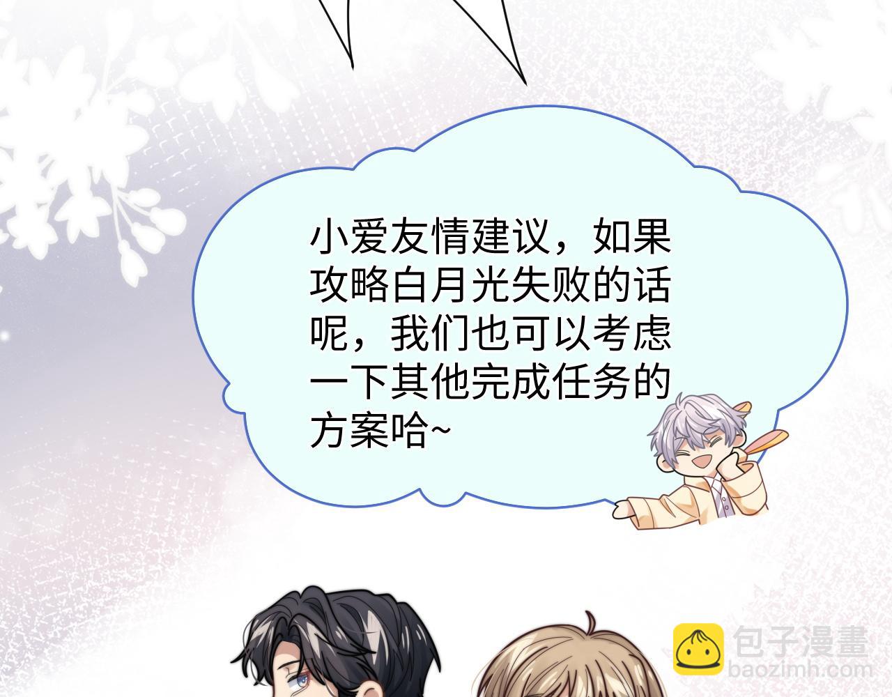 第47话 阎总好像喜欢我？！(1/2)-第48话