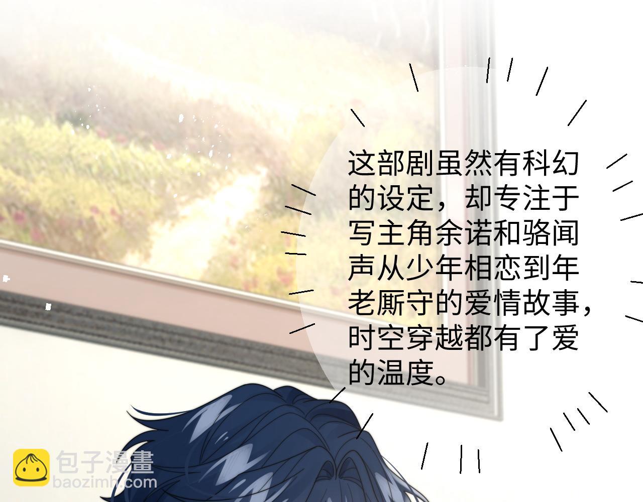 第47话 阎总好像喜欢我？！(1/2)-第48话