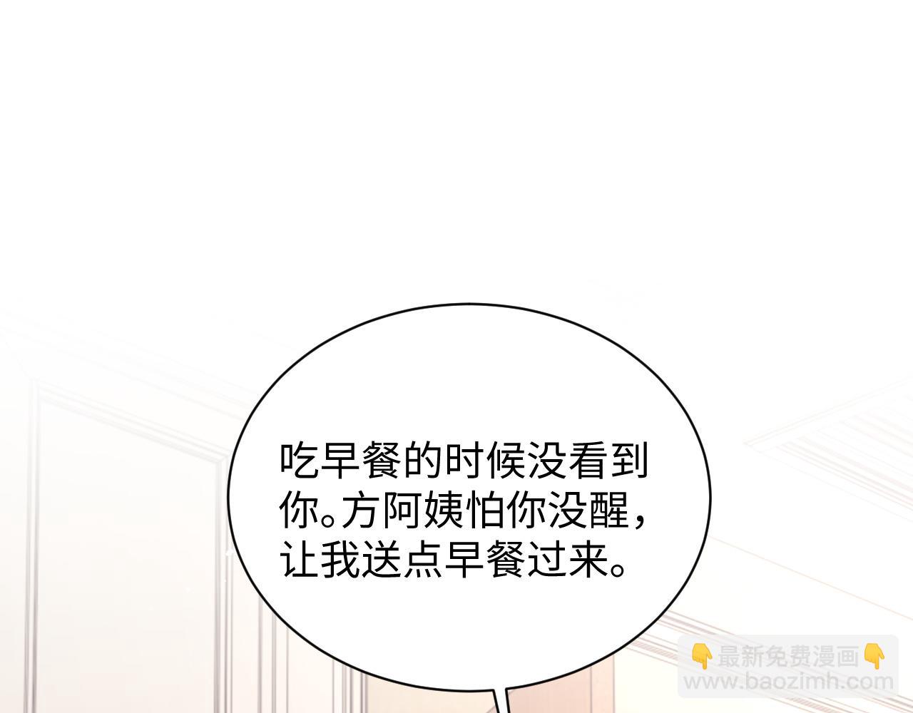 第47话 阎总好像喜欢我？！(1/2)-第48话