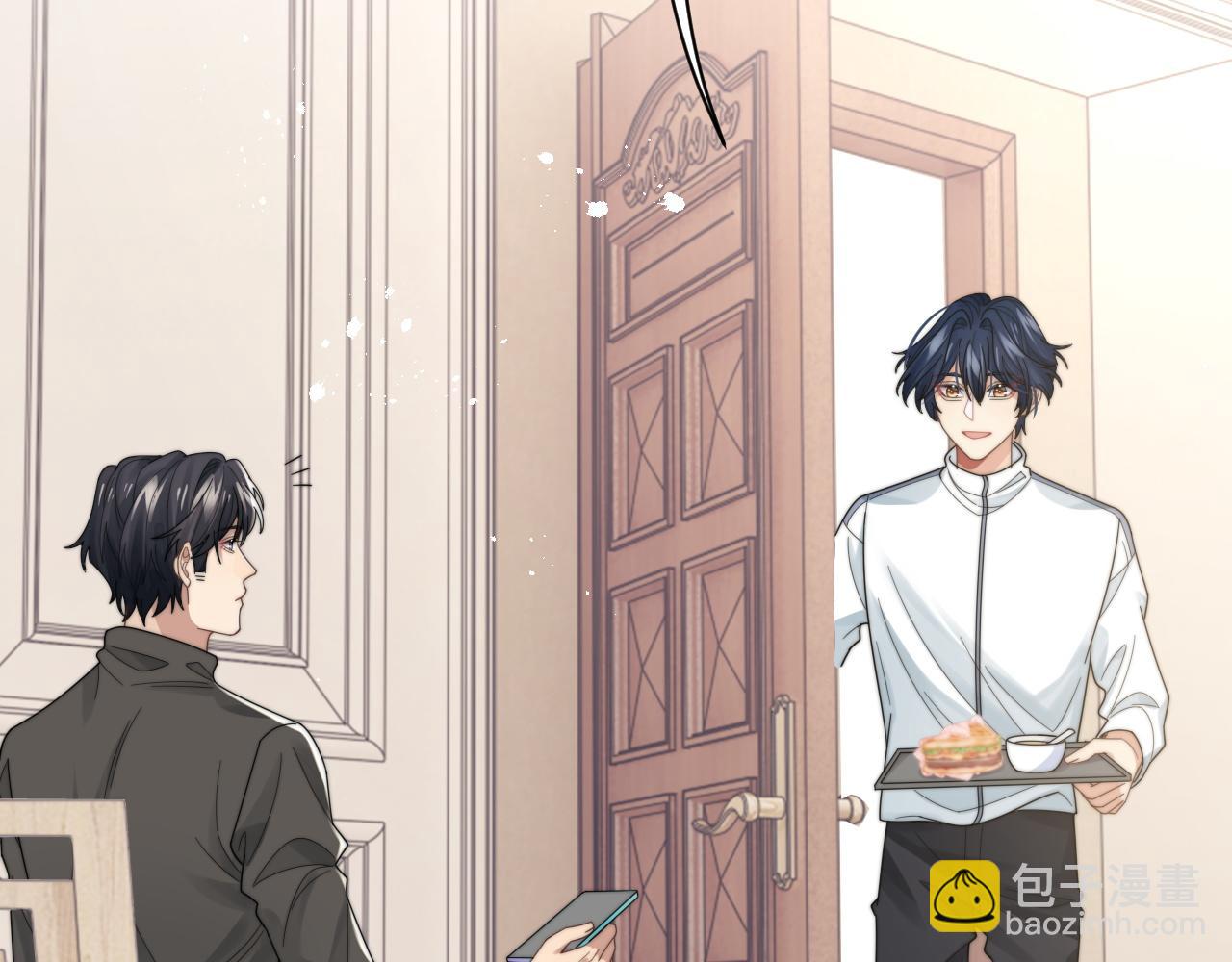 第47话 阎总好像喜欢我？！(1/2)-第48话