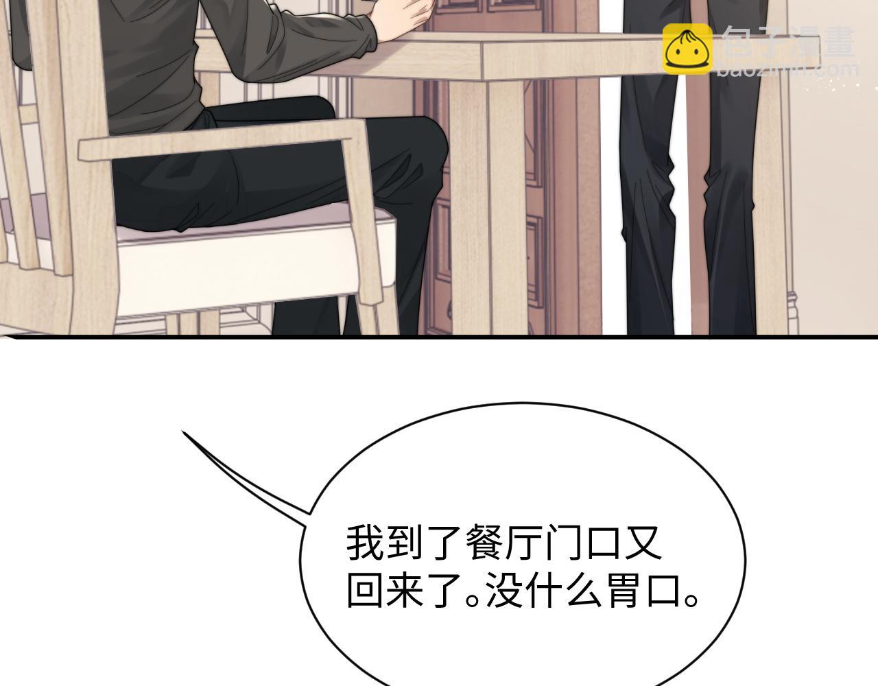 第47话 阎总好像喜欢我？！(1/2)-第48话