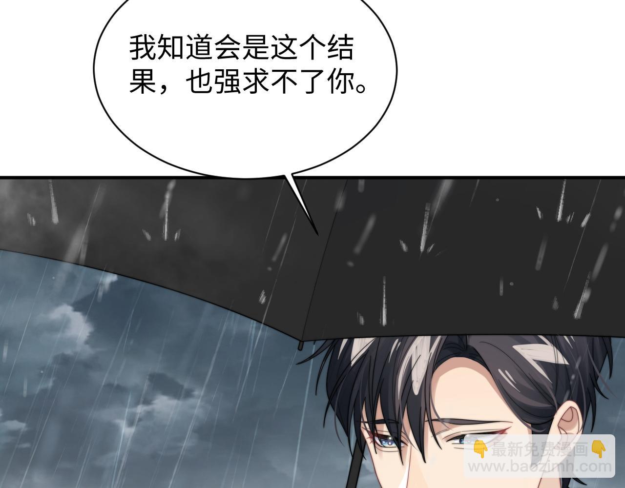 第49话 陷入舆论危机(1/3)-第50话