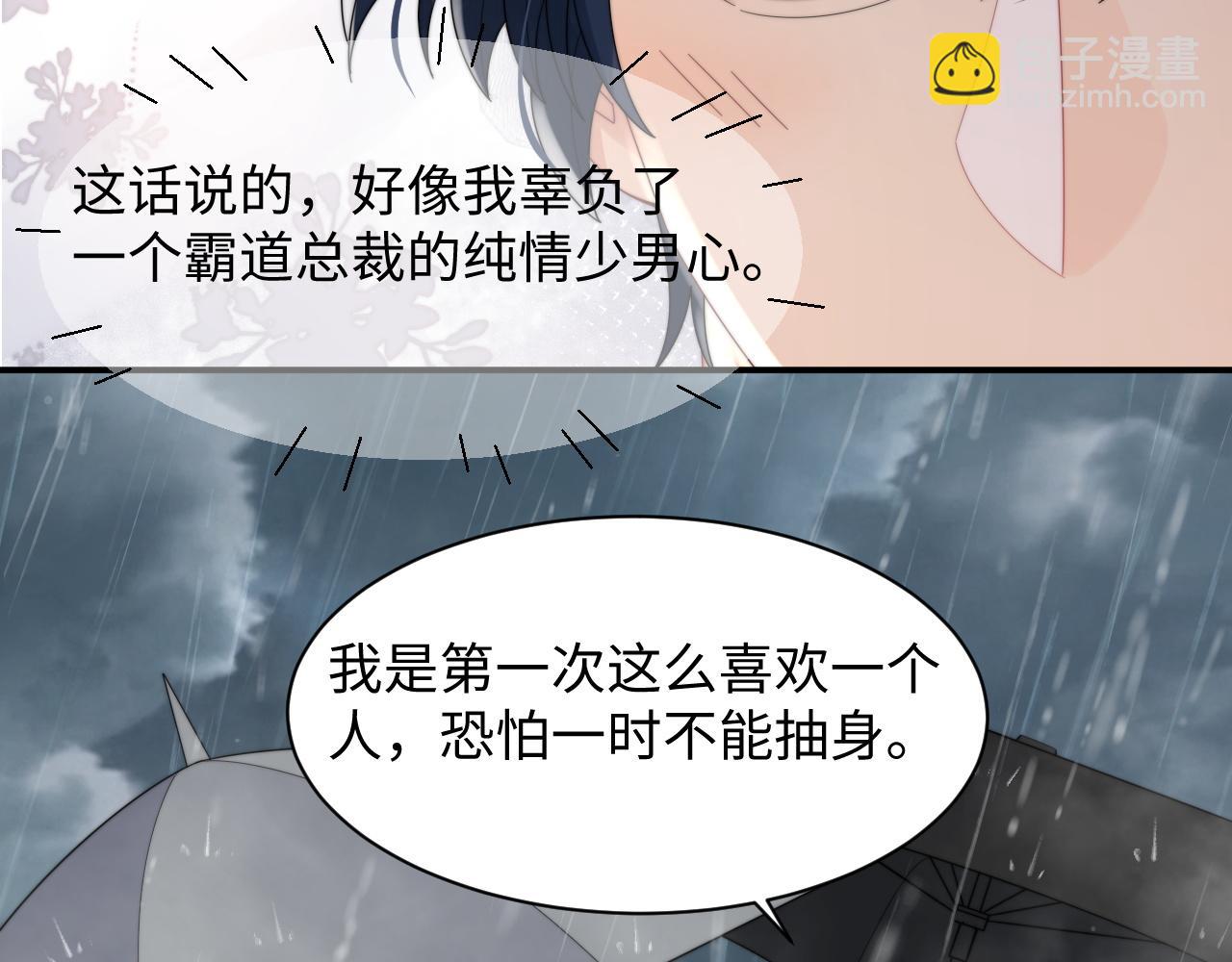 第49话 陷入舆论危机(1/3)-第50话