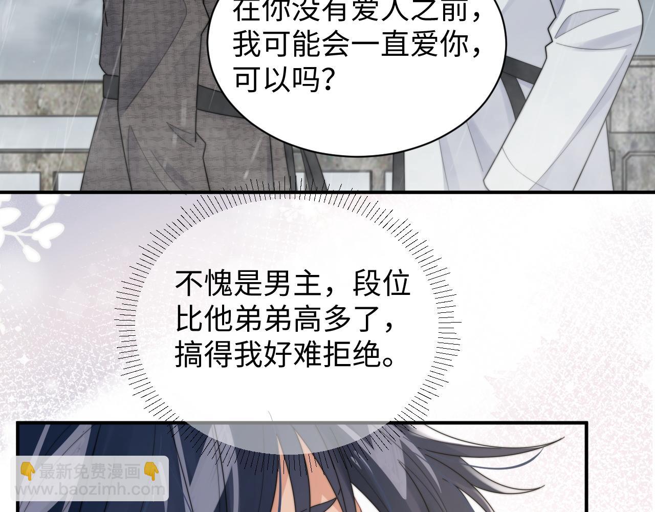 第49话 陷入舆论危机(1/3)-第50话