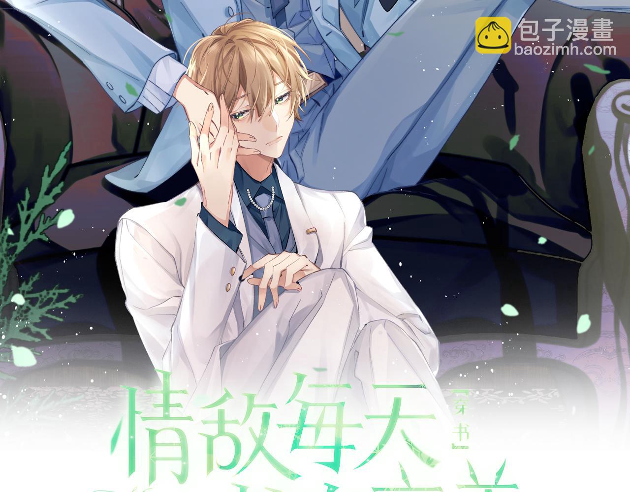 第49话 陷入舆论危机(1/3)-第50话