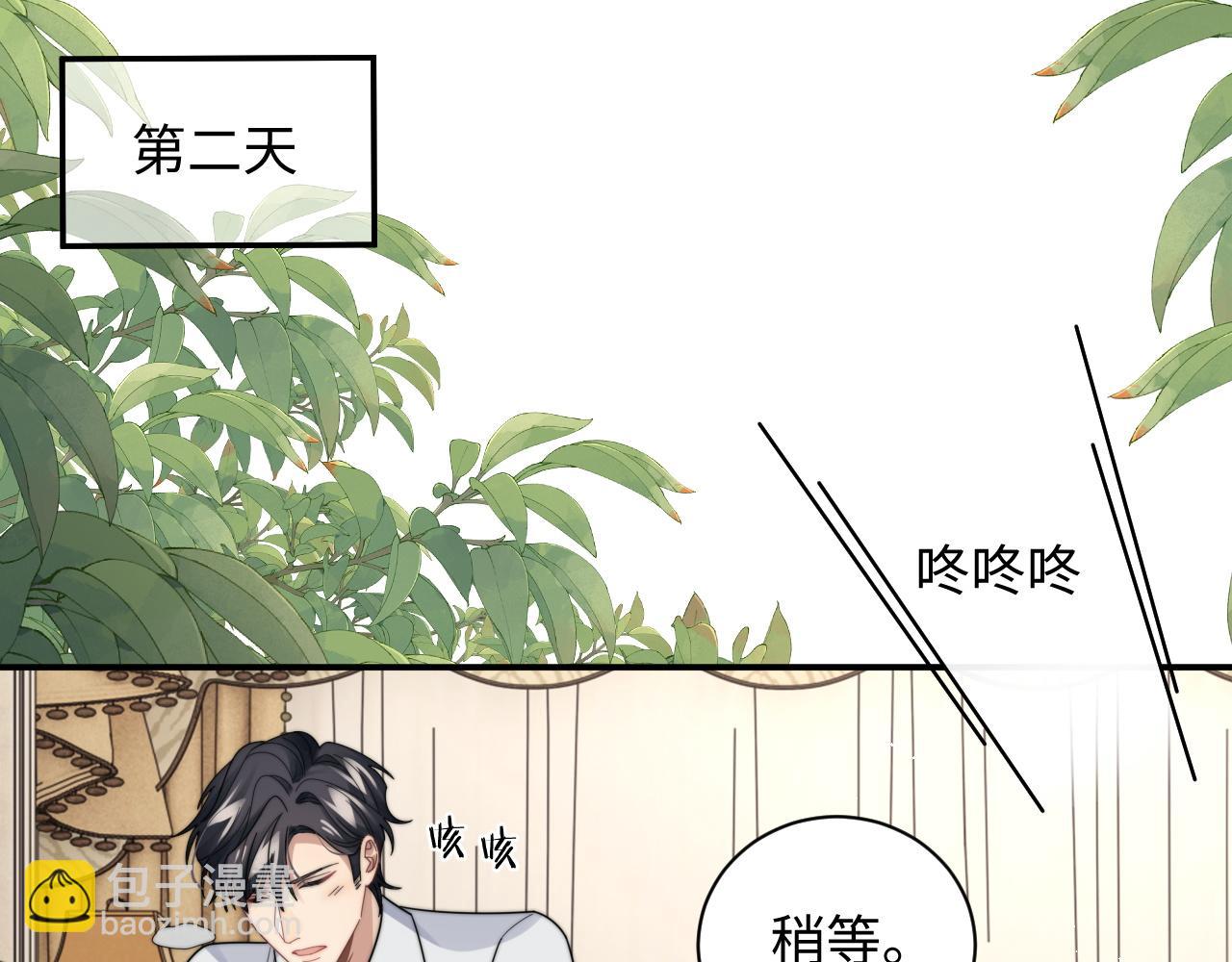 第49话 陷入舆论危机(1/3)-第50话