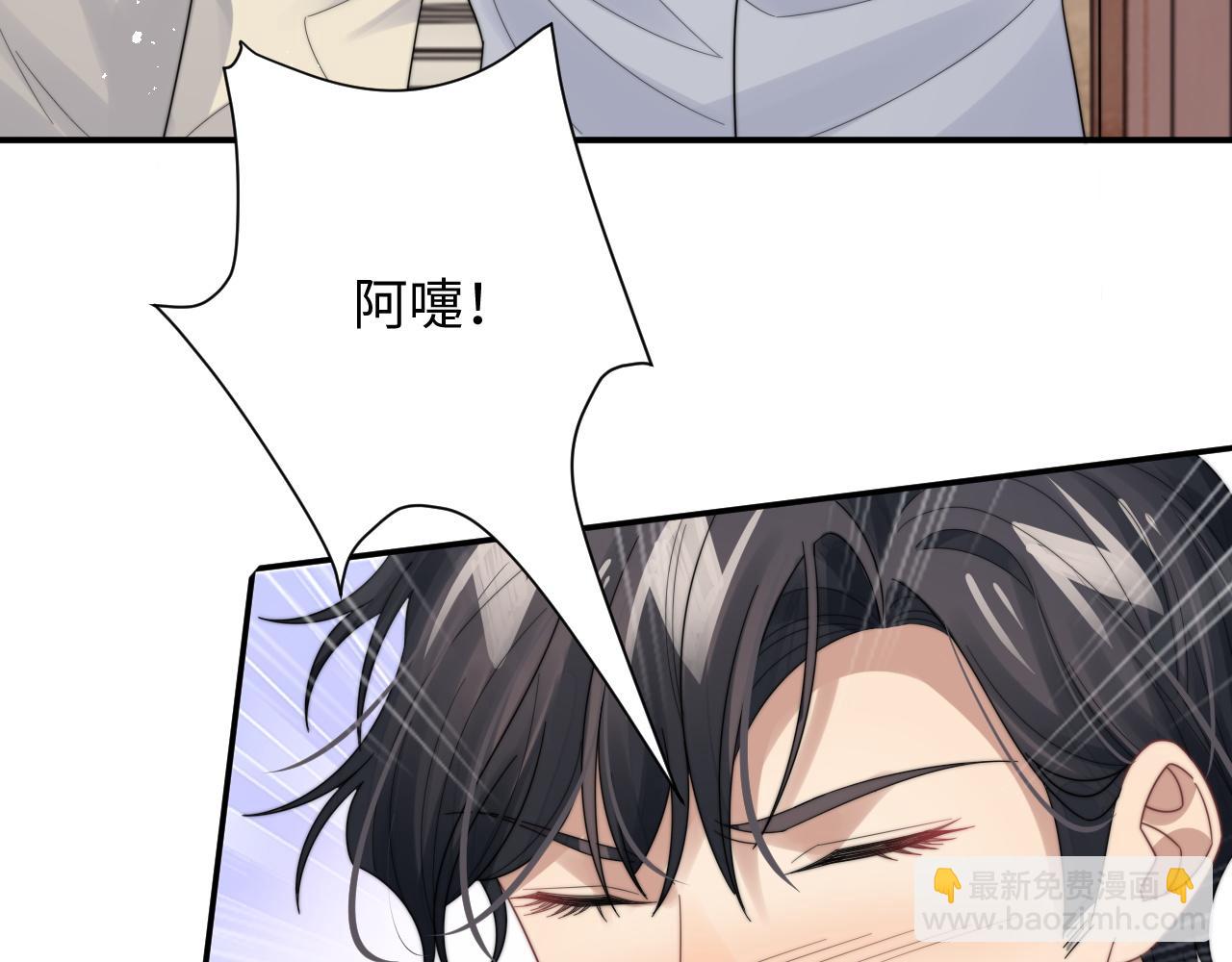 第49话 陷入舆论危机(1/3)-第50话