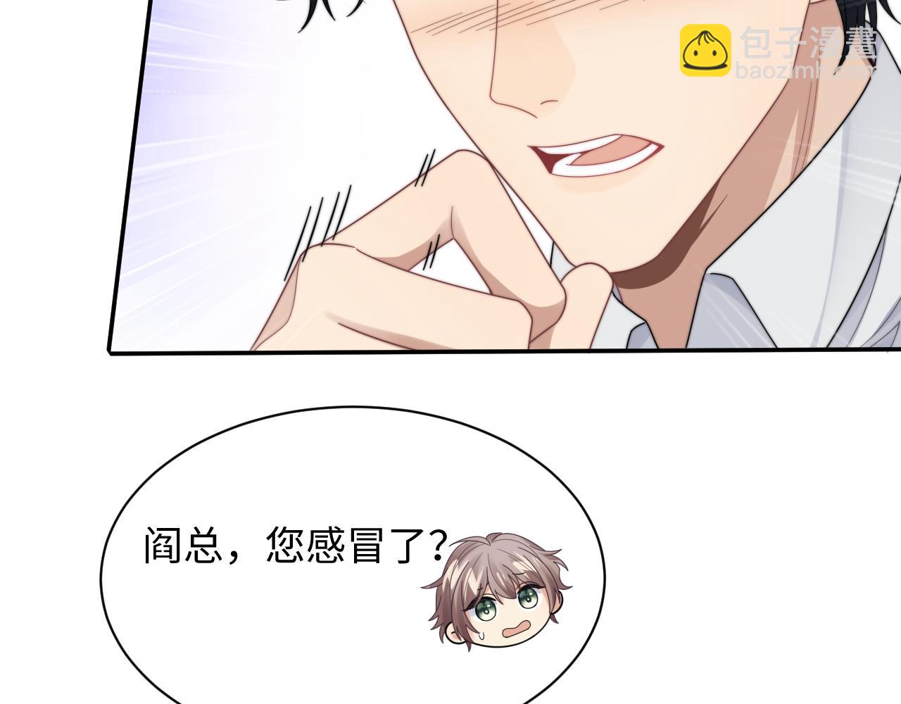 第49话 陷入舆论危机(1/3)-第50话