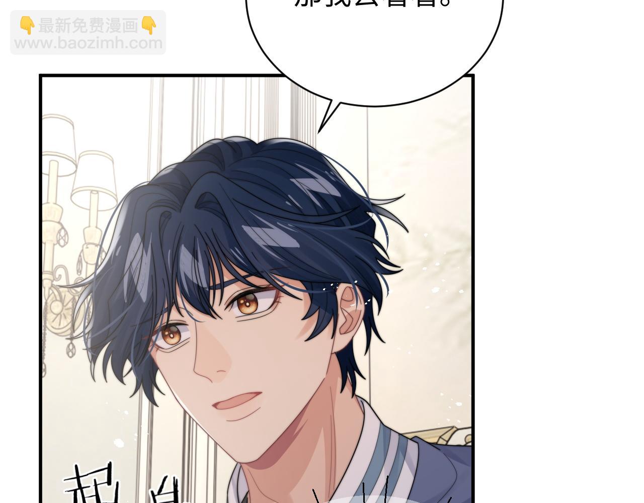 第49话 陷入舆论危机(1/3)-第50话