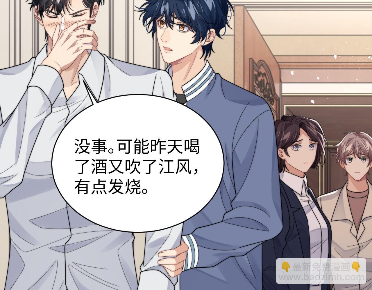 第49话 陷入舆论危机(1/3)-第50话