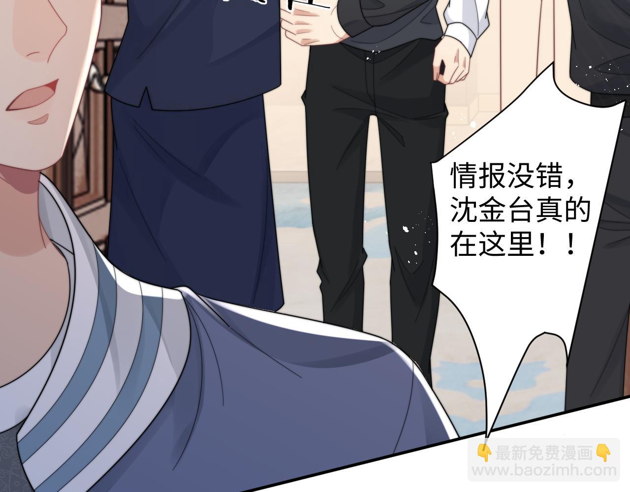 第49话 陷入舆论危机(1/3)-第50话